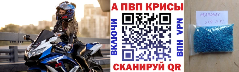 купить  сайты  Краснозаводск  Alpha-PVP СК 
