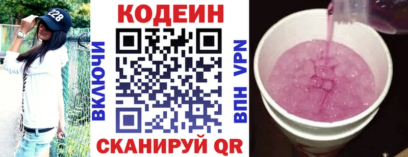 kraken маркетплейс Краснозаводск Кодеиновый сироп Lean напиток Lean (лин)