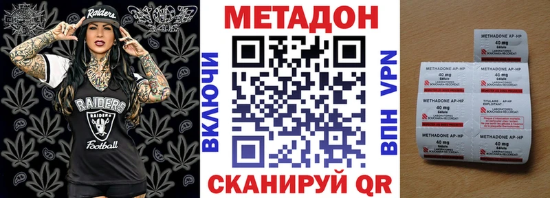 Метадон белоснежный  hydra ТОР  Краснозаводск 